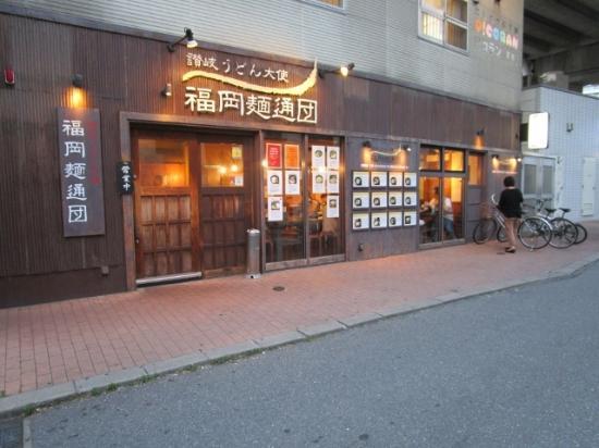 讃岐うどん 雷鞭